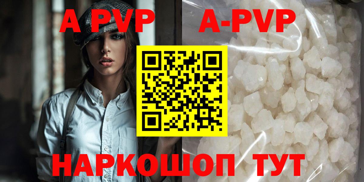 Alpha-PVP кристаллы Переславль-Залесский