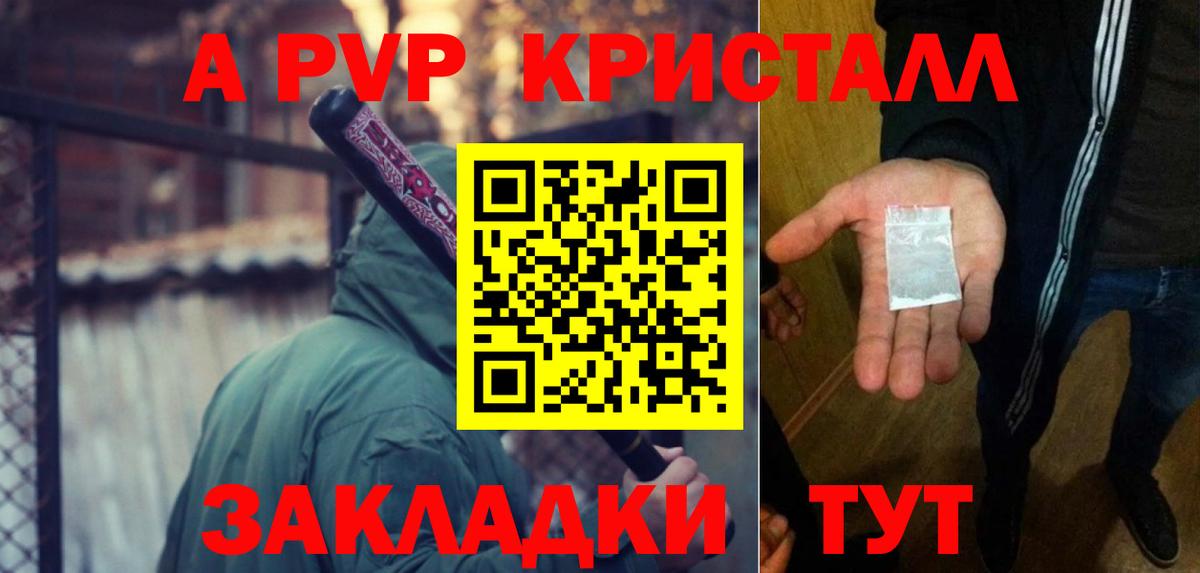 APVP мука Переславль-Залесский