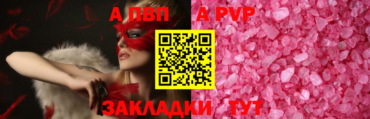 Alfa_PVP СК КРИС  Alpha-PVP мука  Переславль-Залесский  Alfa_PVP  Вход с VPN 