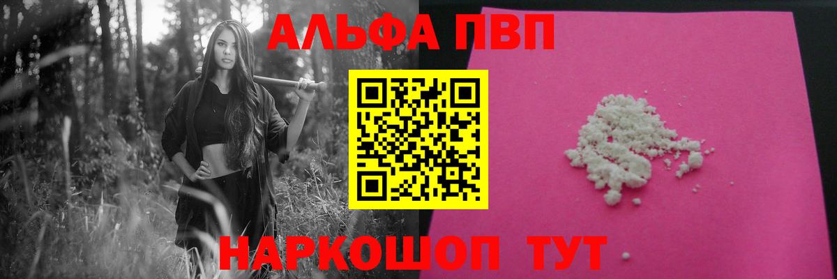 Альфа ПВП СК  APVP мука  Переславль-Залесский 