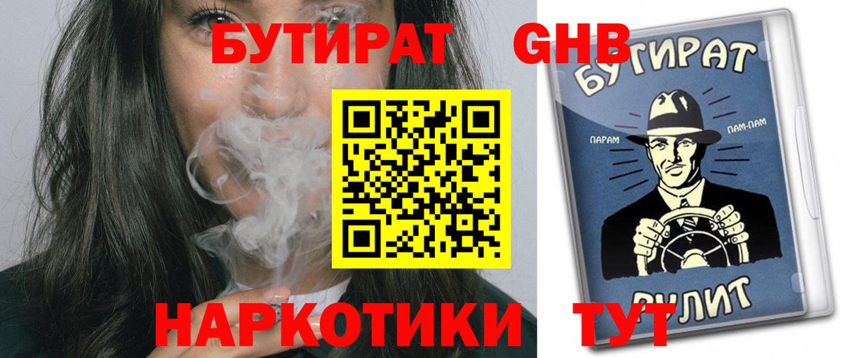 Бутират оксана Переславль-Залесский
