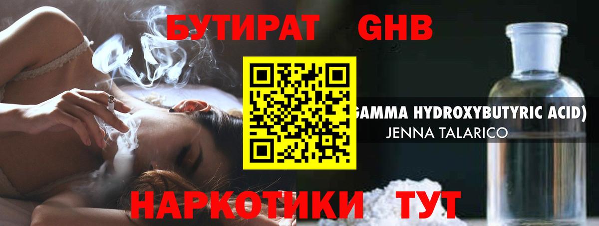 БУТИРАТ буратино  Вход с VPN  Переславль-Залесский 