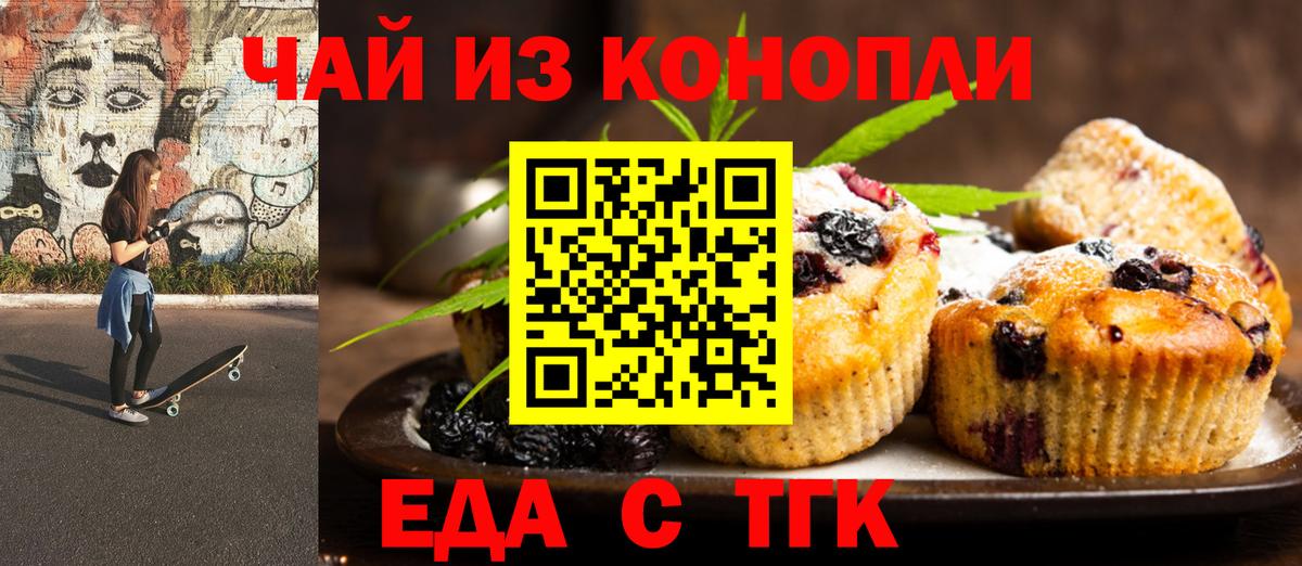 Cannafood конопля  Переславль-Залесский 