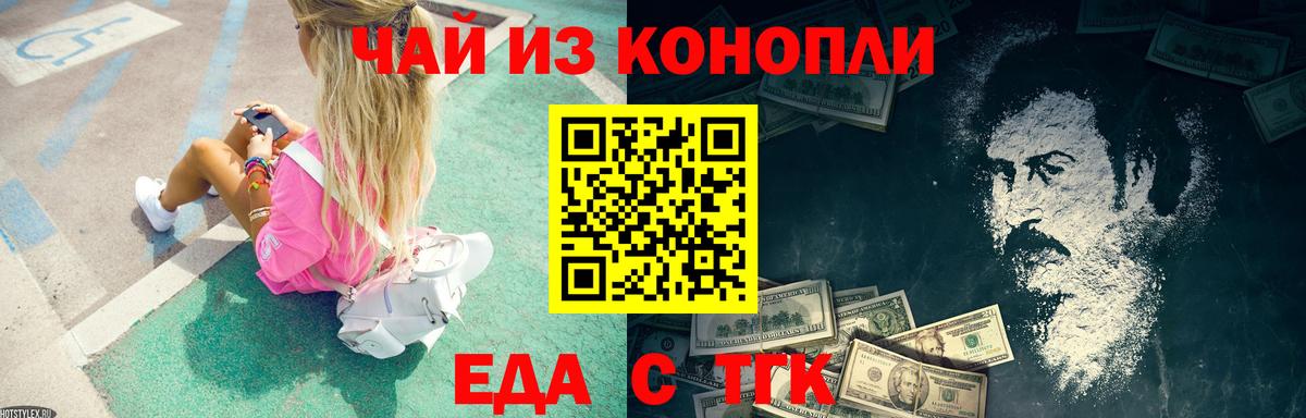 Переславль-Залесский  Cannafood конопля  Вход с VPN 