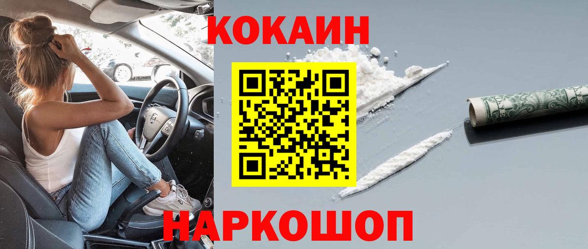 Переславль-Залесский  COCAIN 98%  Кокаин  Cocaine 97%  Вход с VPN 