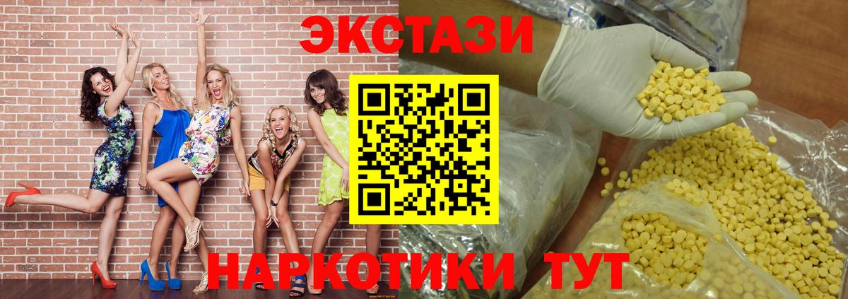 Ecstasy DUBAI  omg ONION  Вход с VPN  Переславль-Залесский  Экстази 300 mg  Экстази 