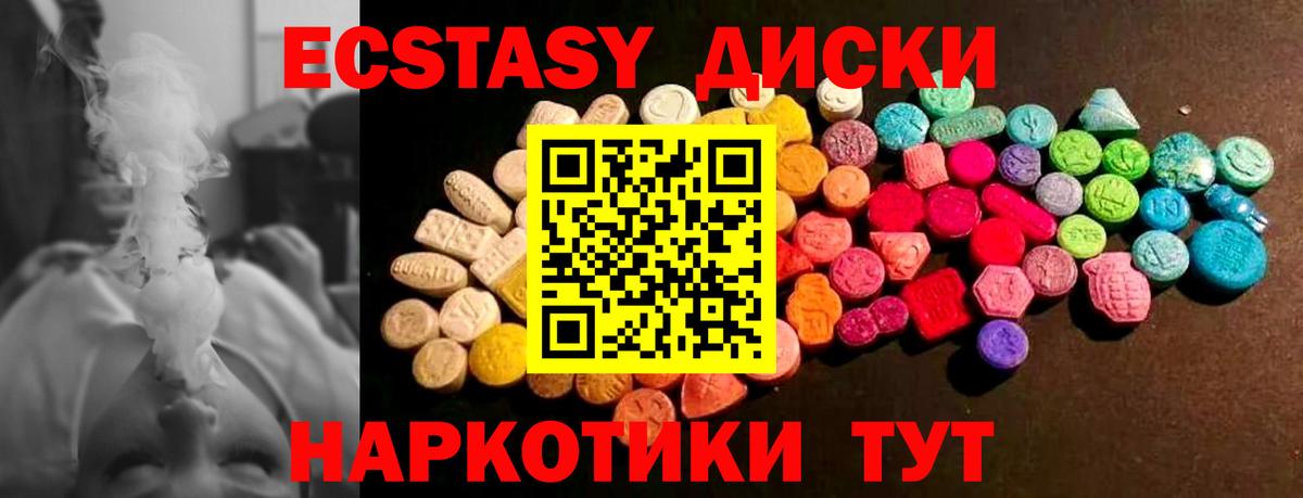 Экстази 280 MDMA Переславль-Залесский