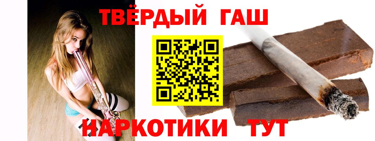 ГАШИШ hashish  Переславль-Залесский  Гашиш  ГАШ Premium 