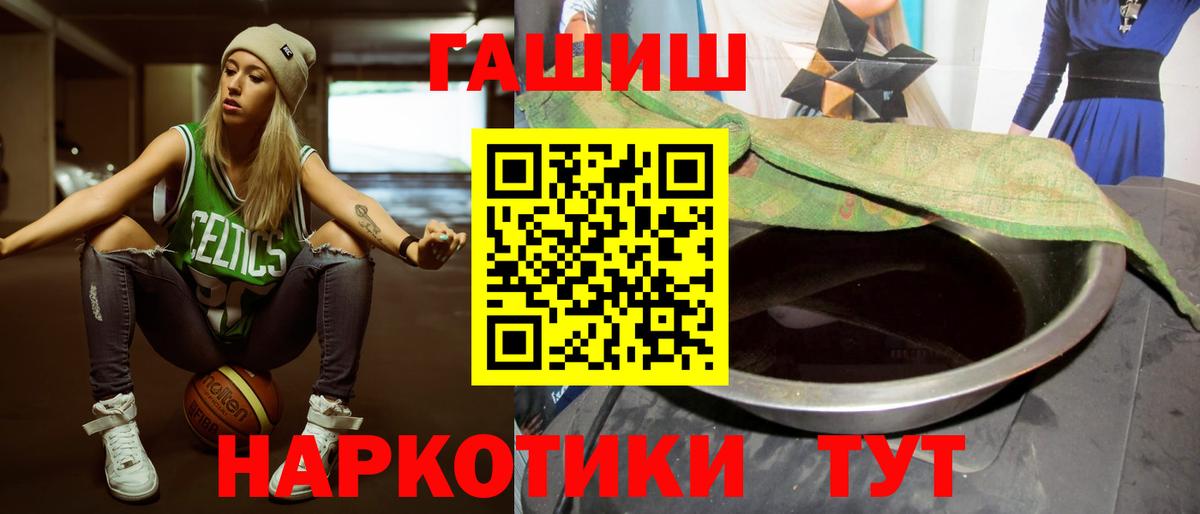 ГАШ  ГАШ убойный  Вход с VPN  ГАШ убойный  Переславль-Залесский 