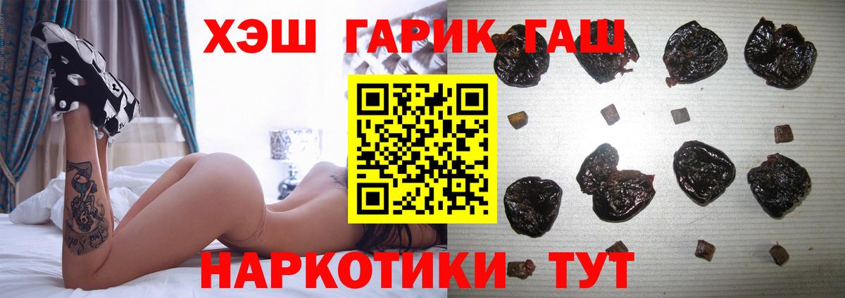 ГАШ гашик Переславль-Залесский