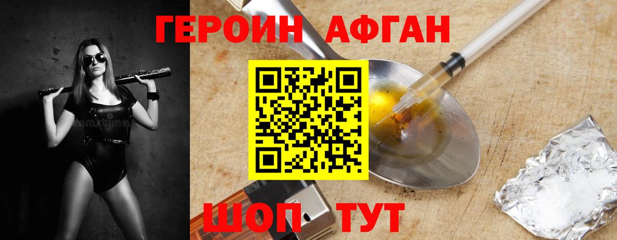 Переславль-Залесский  ГЕРОИН Heroin  Вход с VPN 