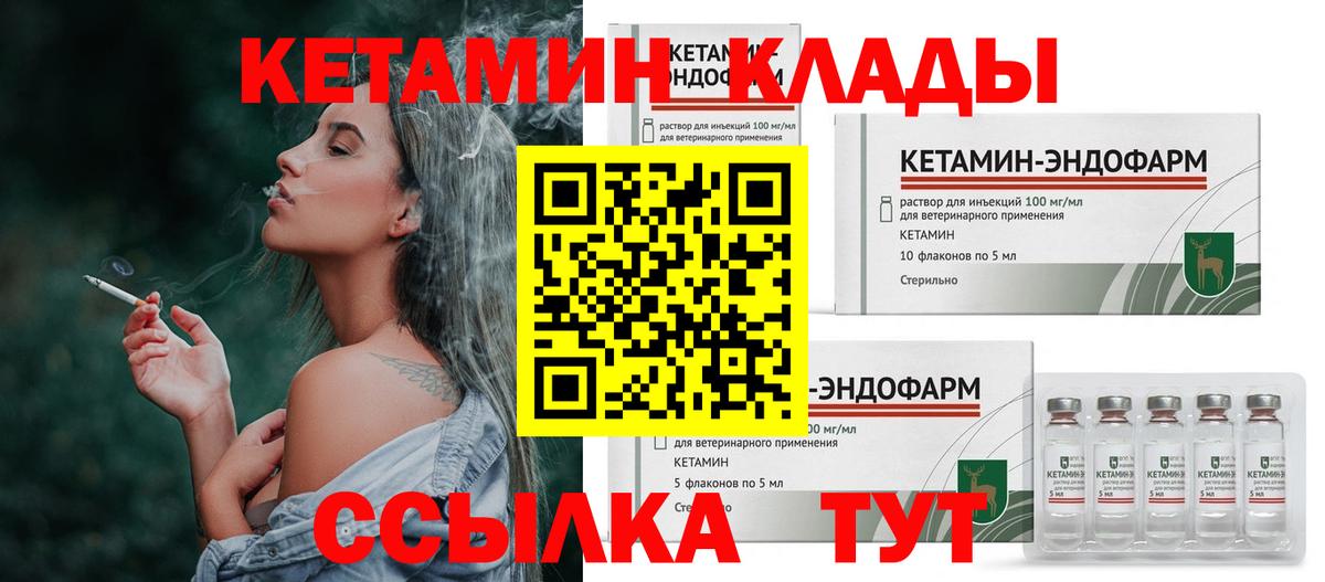 нарко площадка как зайти  Вход с VPN  Переславль-Залесский  Кетамин VHQ 