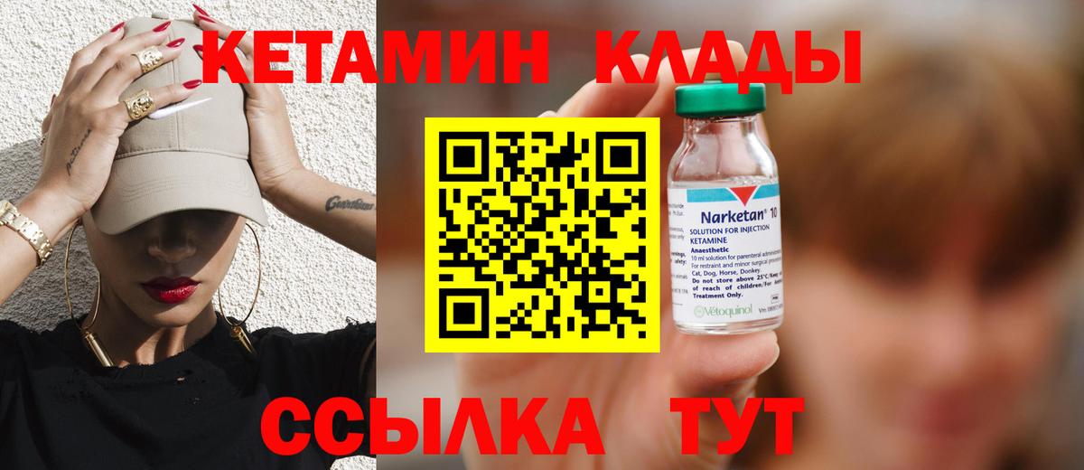 КЕТАМИН ketamine  Переславль-Залесский 