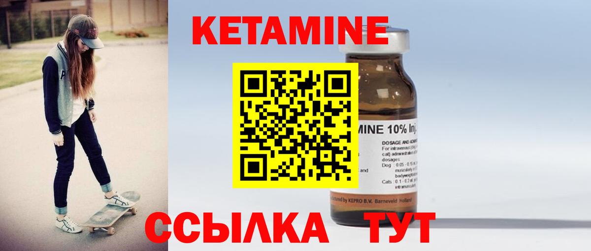 Кетамин ketamine Переславль-Залесский