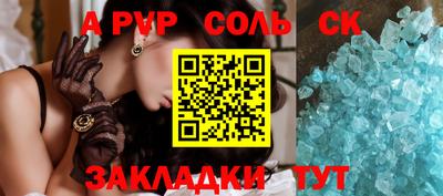 герыч Бийск