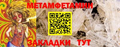 мет Наро-Фоминск