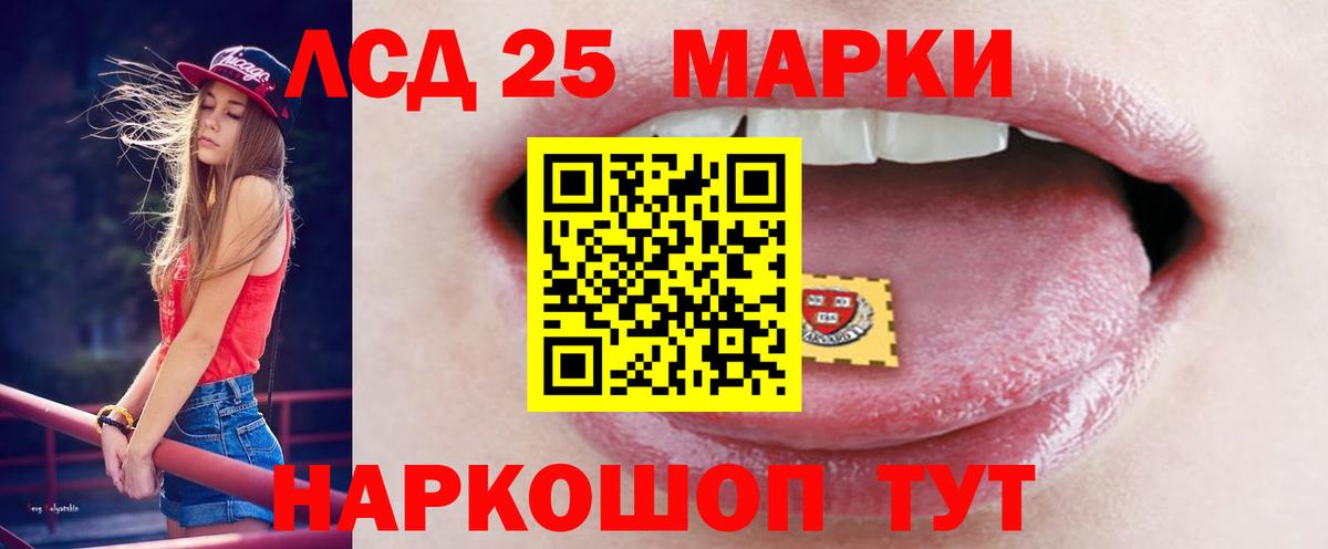 LSD-25 экстази кислота Переславль-Залесский