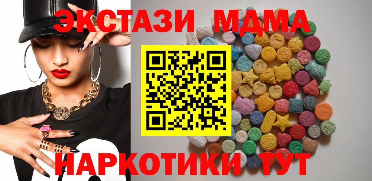 MDMA crystal Переславль-Залесский