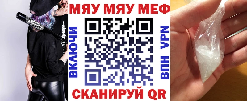 МЕФ мяу мяу Переславль-Залесский