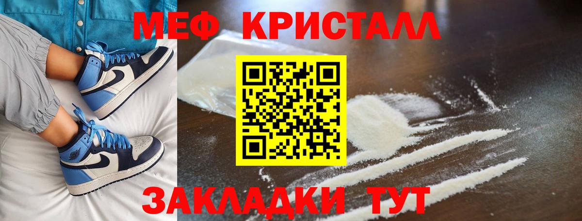 Мефедрон Переславль-Залесский