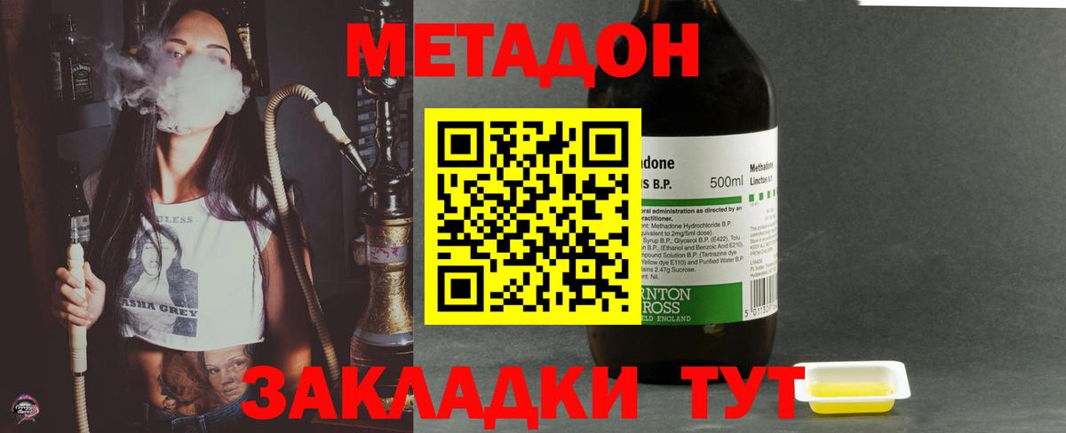 Метадон мёд  МЕТАДОН methadone  Переславль-Залесский 