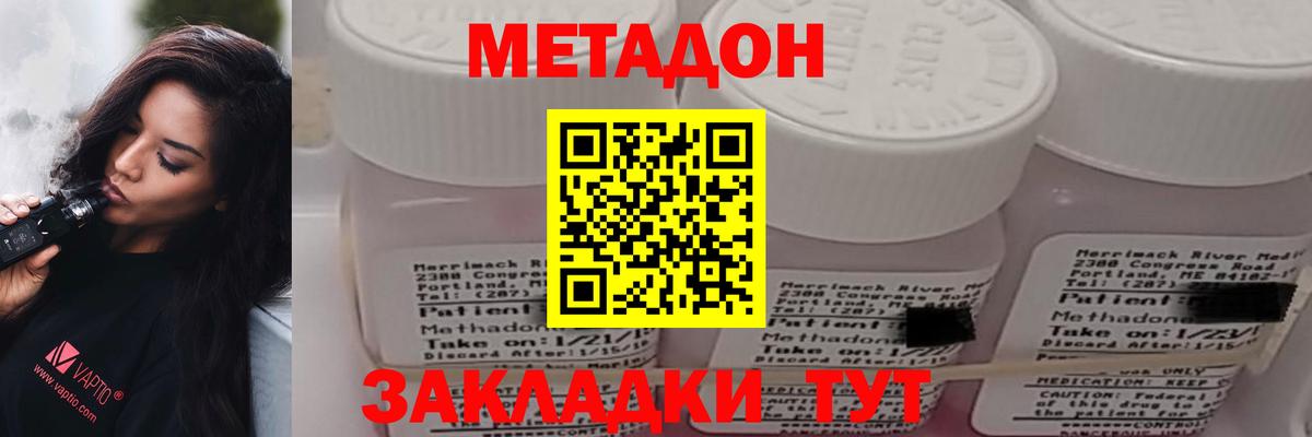 Метадон VHQ  Метадон VHQ  Вход с VPN  Переславль-Залесский 