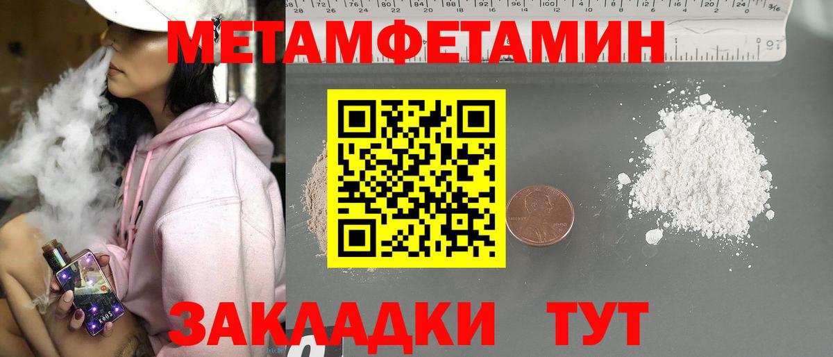 Метамфетамин винт  Вход с VPN  Первитин  Переславль-Залесский 