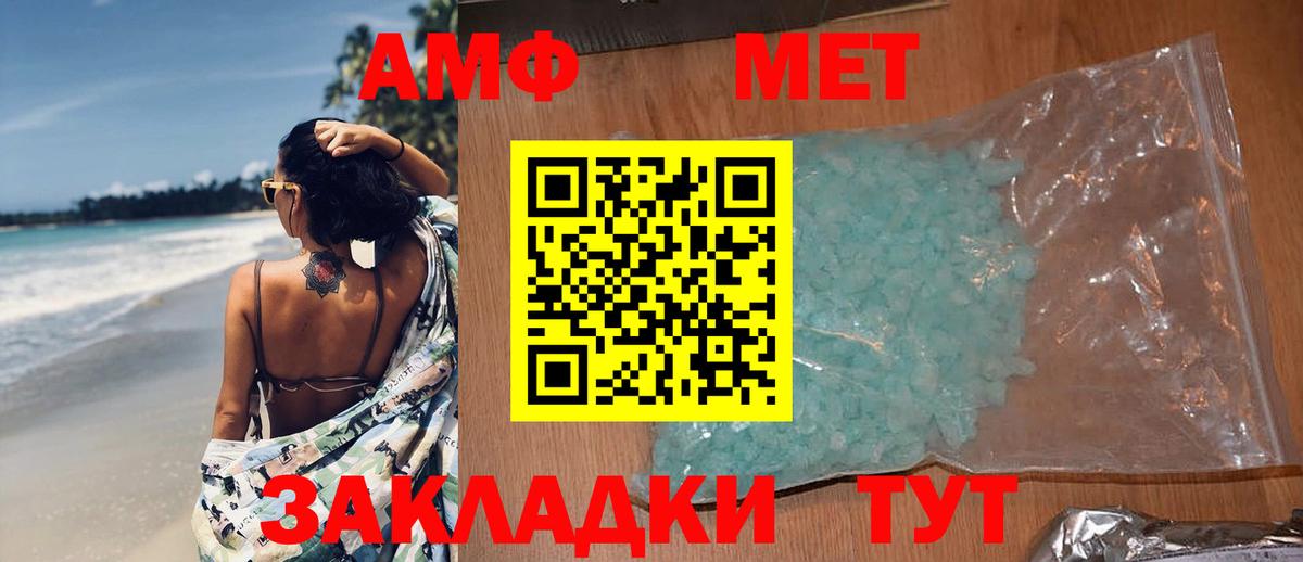 МЕТАМФЕТАМИН витя  Переславль-Залесский 