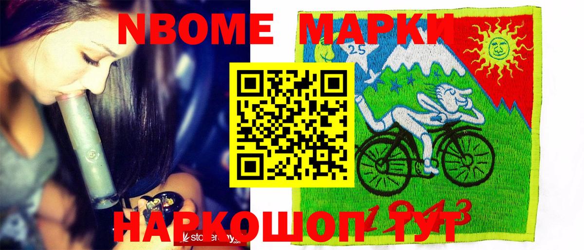 Переславль-Залесский  Наркотические марки 1500мкг  Вход с VPN 