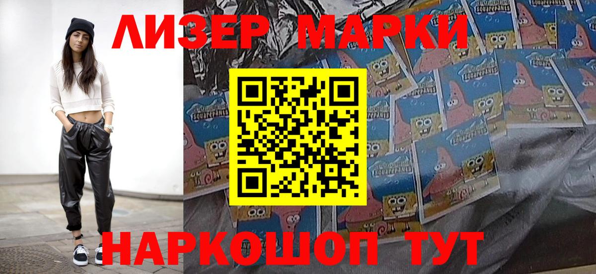 Марки NBOMe 1500мкг  Переславль-Залесский 