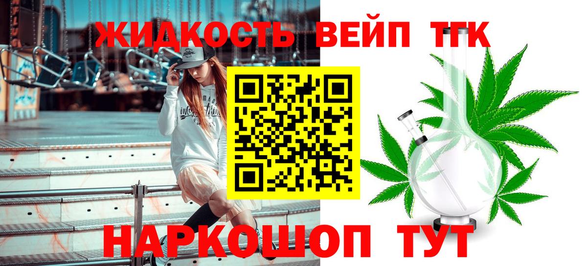 Дистиллят ТГК THC oil Переславль-Залесский