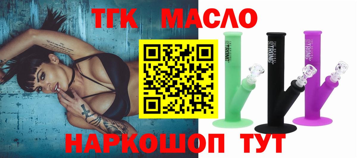 Переславль-Залесский  Дистиллят ТГК вейп  Вход с VPN 