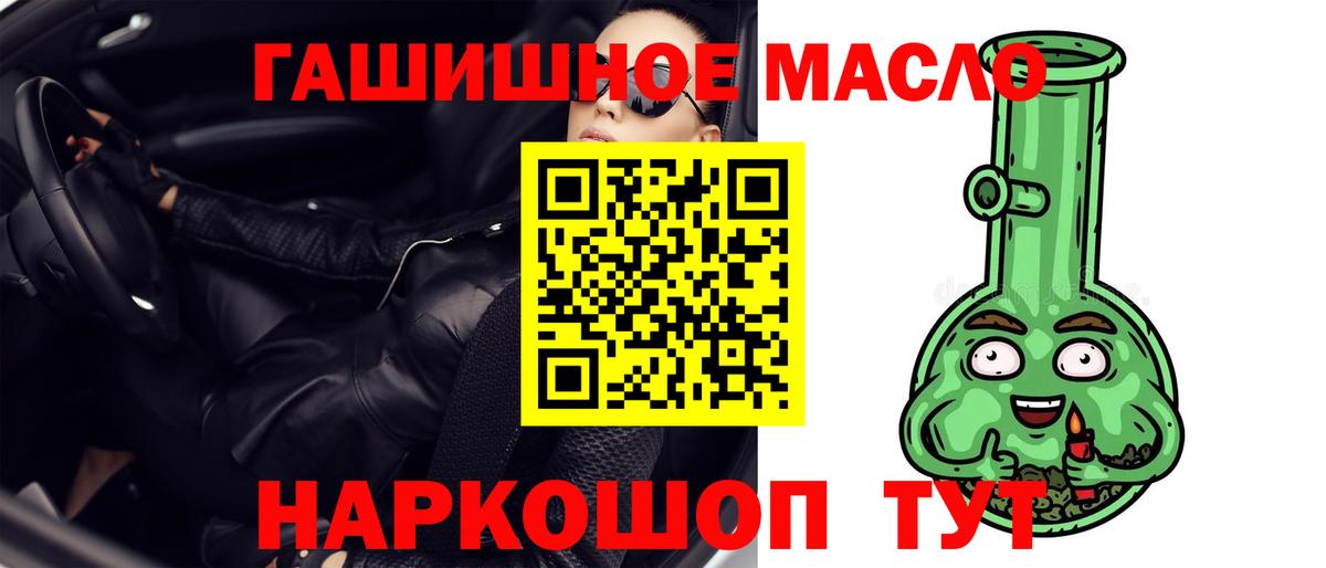 как найти наркотики  ТГК концентрат  Переславль-Залесский  Дистиллят ТГК THC oil 